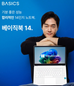 베이직스 2024 베이직북 14 N-시리즈BasicWhite · 256GB · 8GB · WIN11 Home