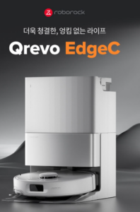 로보락 로봇청소기 Qrevo EdgeC